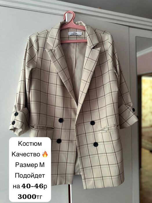 Куртки и Костюм. Турецкий Плащь.