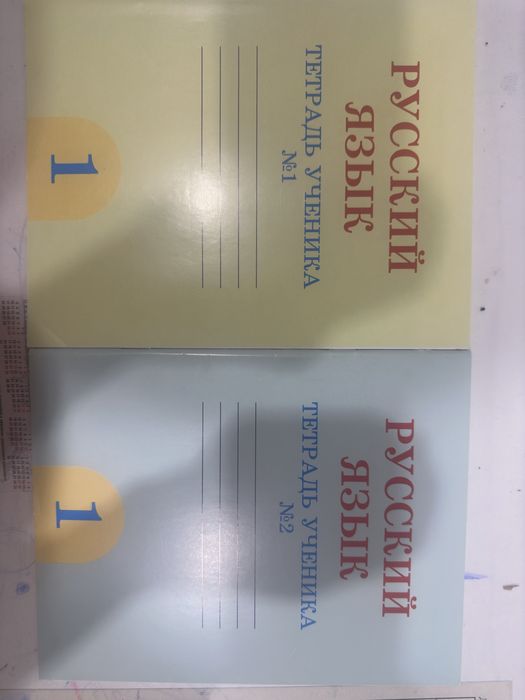 рабочие тетради