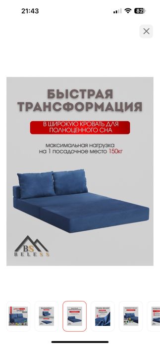 Диван трансформер бескаркасный