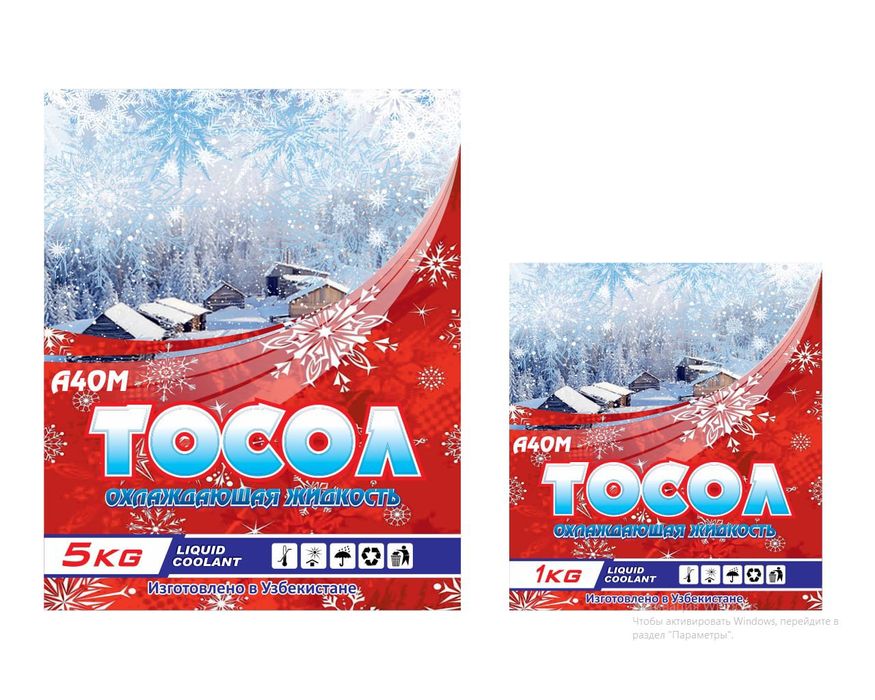 Етикетка Etiketka Samakleyka Camakleyka  Nakleyka