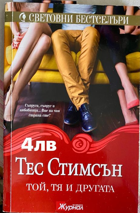 Книги различни жанрове