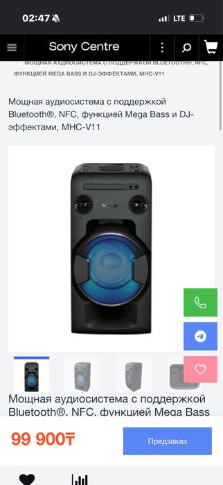 Продается Колонка Sony!