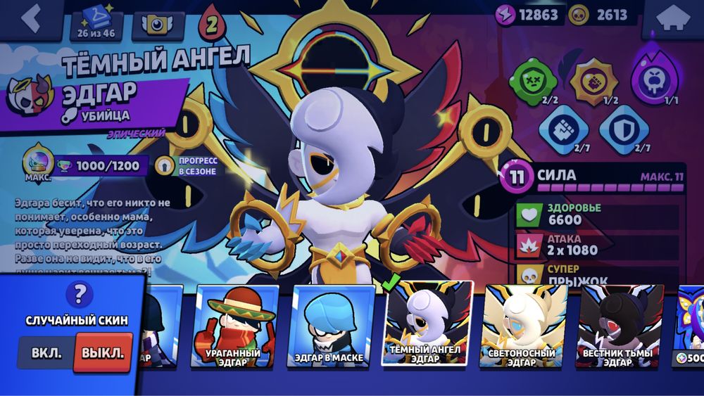 Продаю акк бравл старс