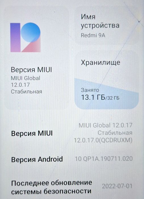 Обмен редми 9а на другой тел
