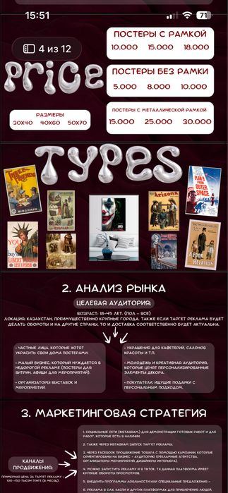 Презентация на заказ