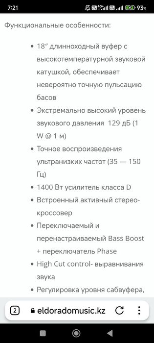 Сабвуфер Eurolive D 1800 D-Pro