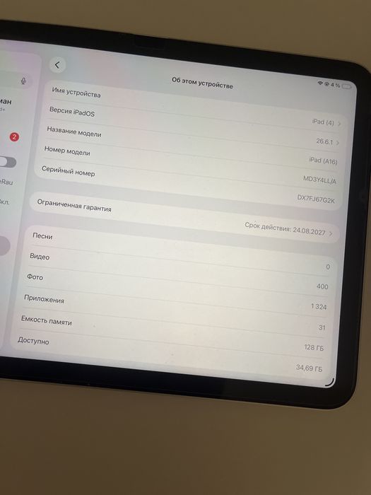 iPad 11 с гарантией