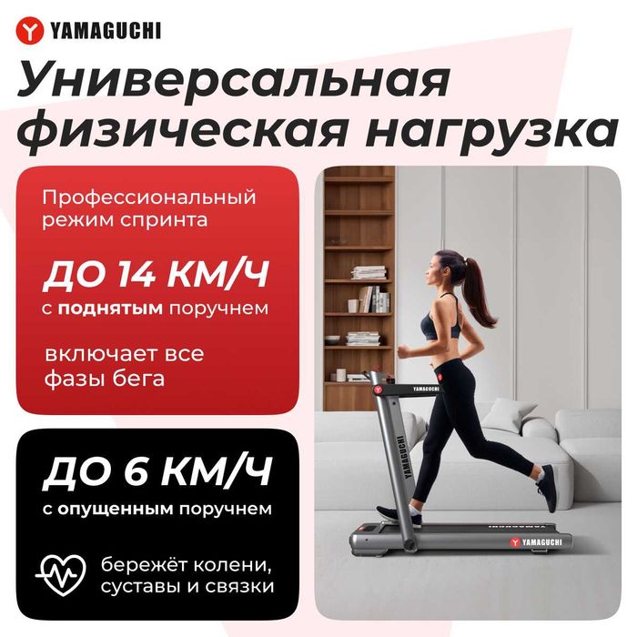 Беговая дорожка Yamaguchi Home RACE