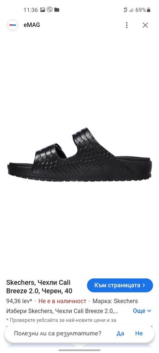 Skechers чехли 41 номер.