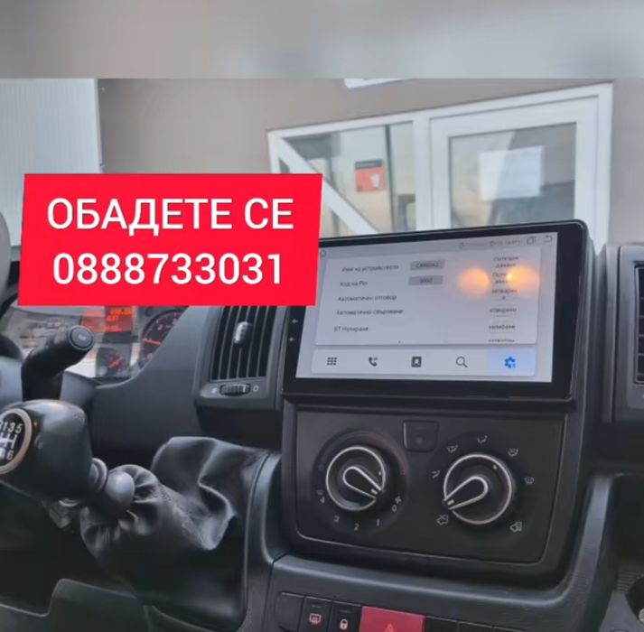 МОНТАЖ НА МУЛТИМЕДИИ И Камери за СОФИЯ Андроид Мултимедия