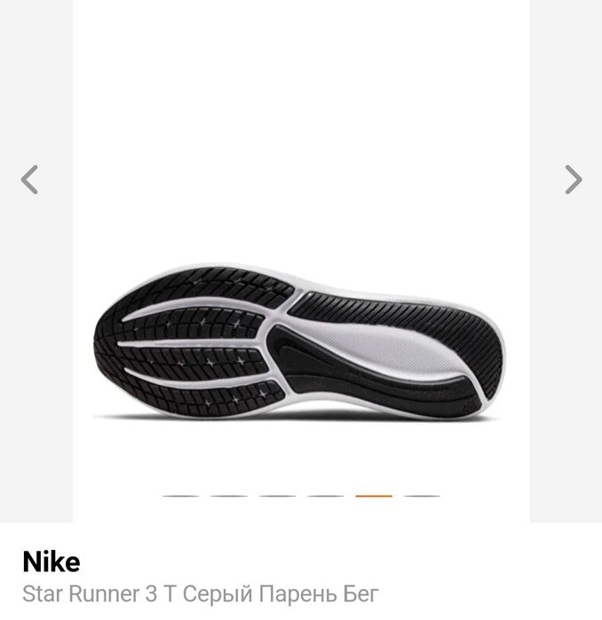 Кроссовки Nike  беговые