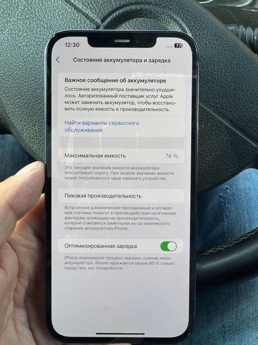 Iphone 12 promax sotiladi radnoy holatda ideal