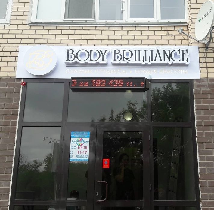 Вывески в Караганде