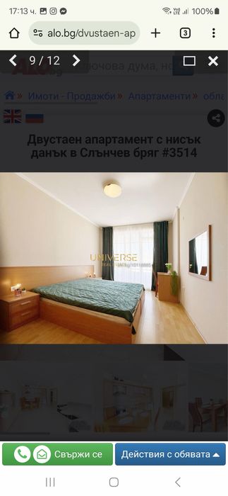Апартамент поднаем до Р-т Джани