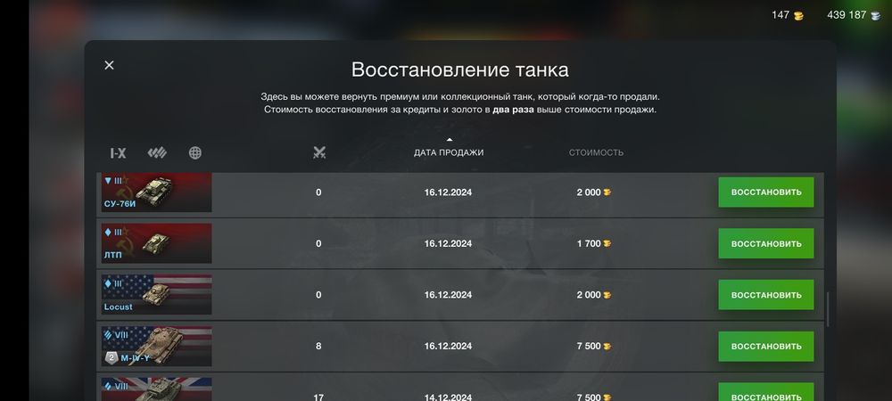 Аккаунт wot blitz