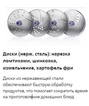 Кухонный комбайн PHILIPS HR7762/90