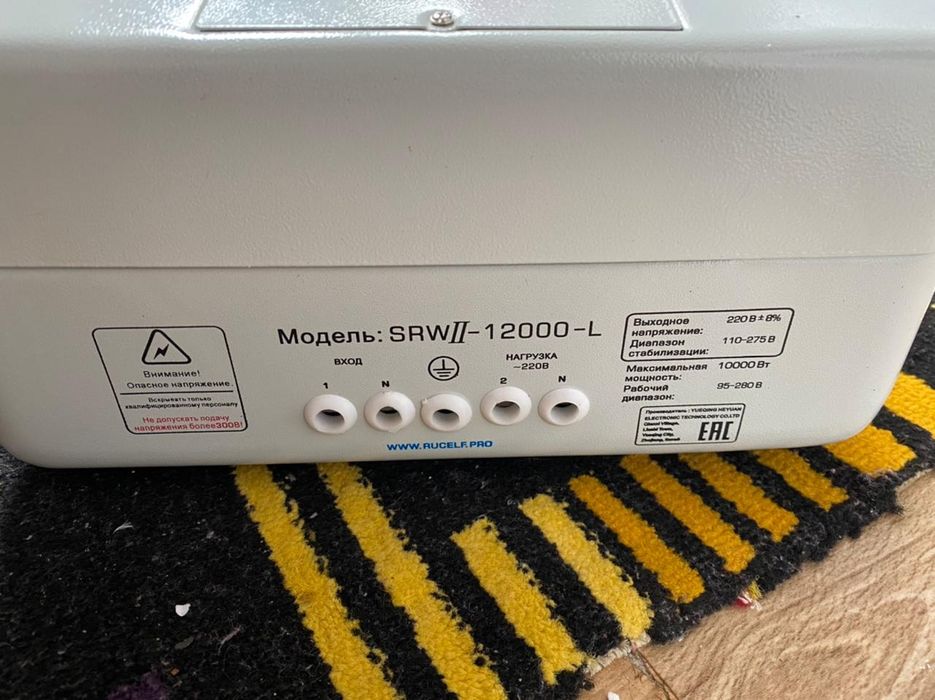 Стабилизатор новый.