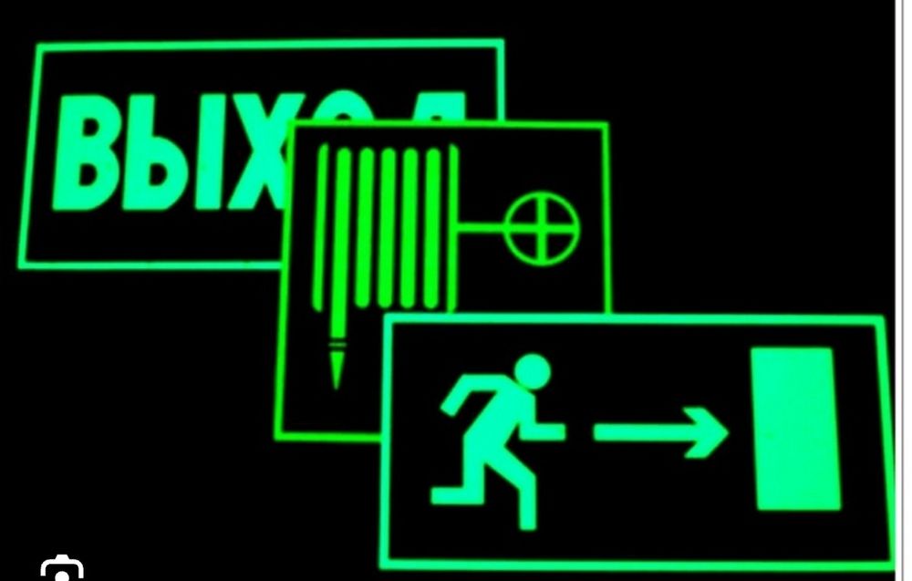 Таблички эвакуации фосфор