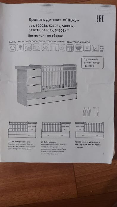 Продам кровать детскую трансформер