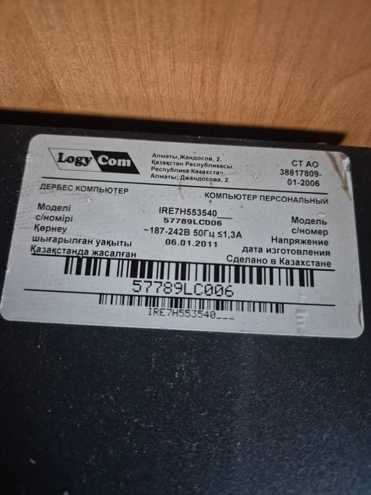 Продам компьютер в рабочем состоянии