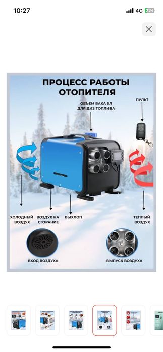 Продам автономка новый