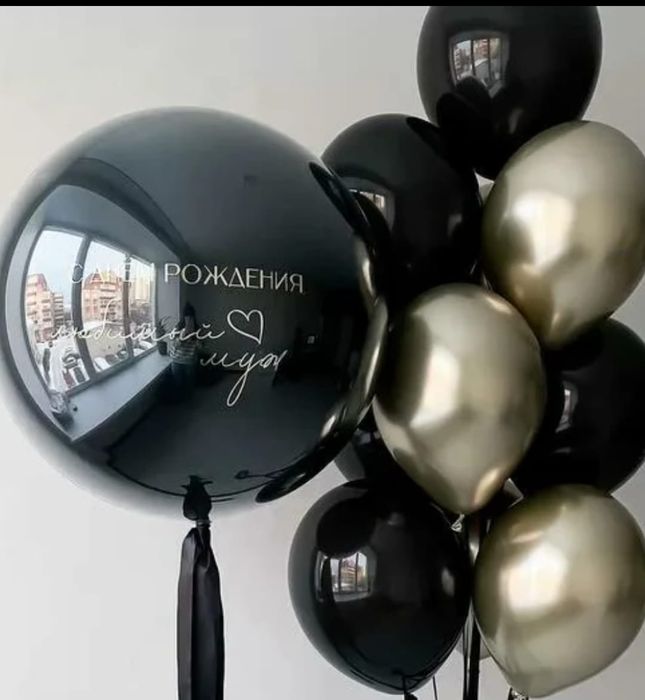 Шары с доставкой .