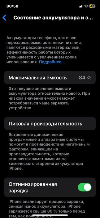 Iphone 11 126gb 84%