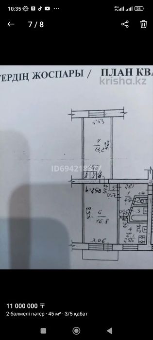 Продается 2 х ком.