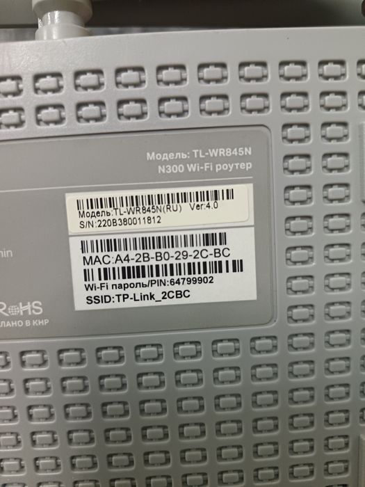 Продаётся WiFi роутер