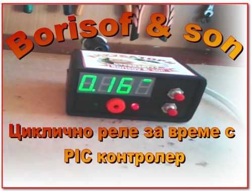 Инкубатори - Сега му е времето!