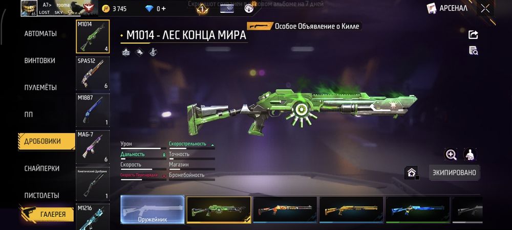 Фф аккаунт сатылады