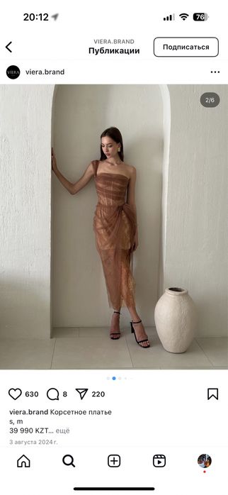 Продам платье Viera.brand