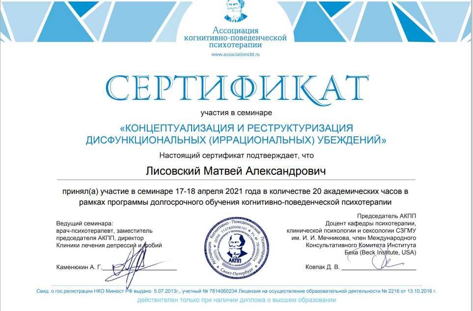 Психолог. Приём очно и онлайн