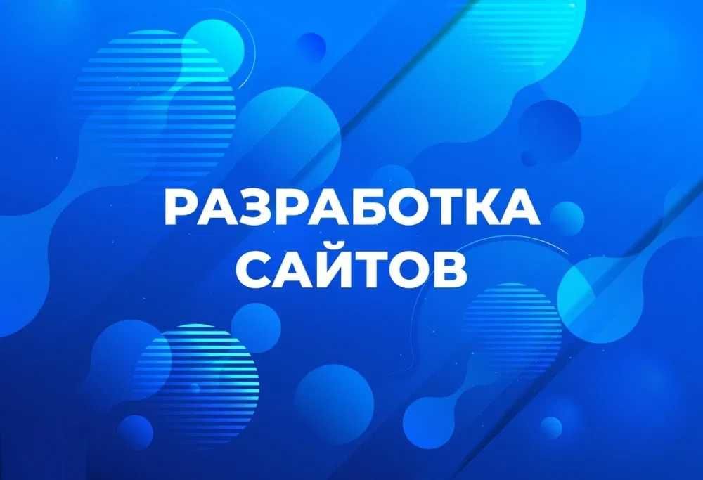 Разработка сайтов под ключ | Реклама в Google | Интернет магазин