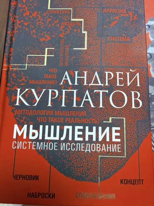 Книги Андрея Курпатова