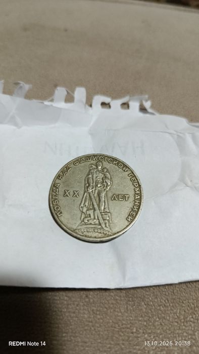 СССР тангалар сотилади