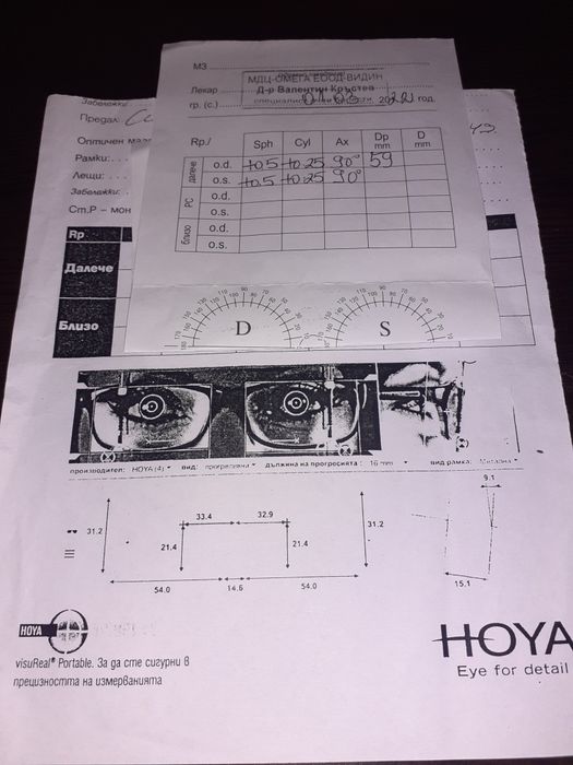 Детски диоптрични очила