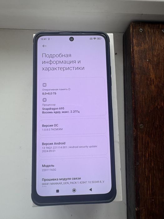 Продам телефон Redmi Not 11 Pro 5G