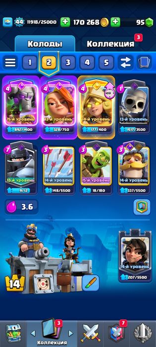 Продам аккаунт клэш рояль. Срочно.