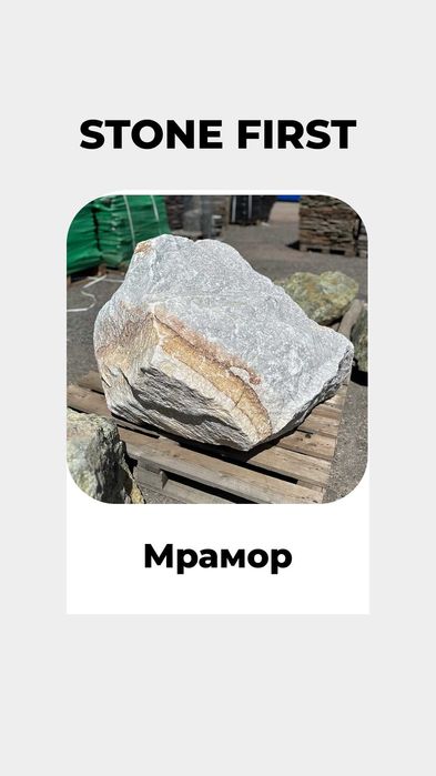 Валуны (мрамор, златолит, эльбрус)