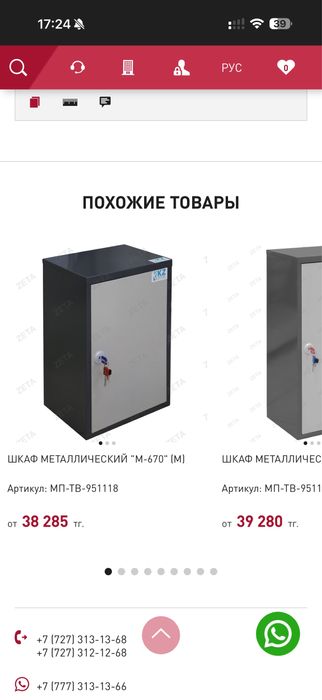 Сейф офисный б/у