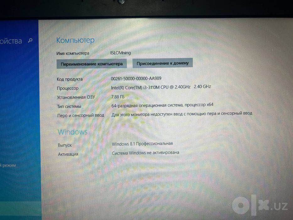 Hp ProBook 4540s