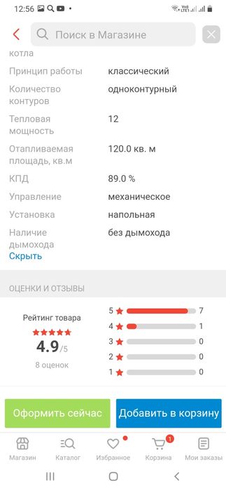 Газовый котел одноконтурный