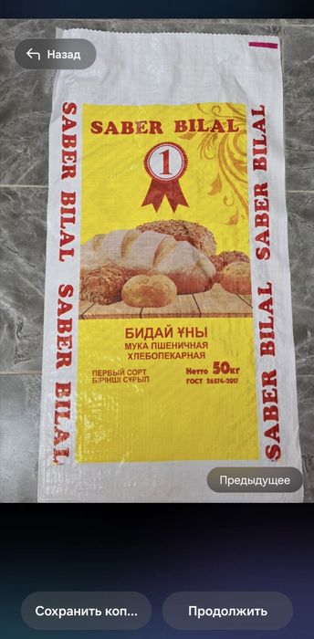 Продажам мешки оптом и в розницу.
