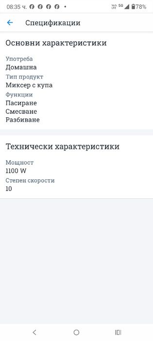 Миксер, Delimano, Долчевита Планетарен, 4.5л, 1100W