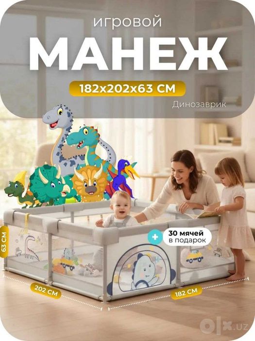 Детский манеж складной, игровой manej
