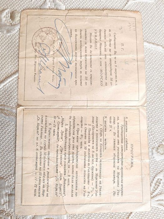Уникална Царска Покана 50 г Юбилей Морско Училище Варна 1931 г.