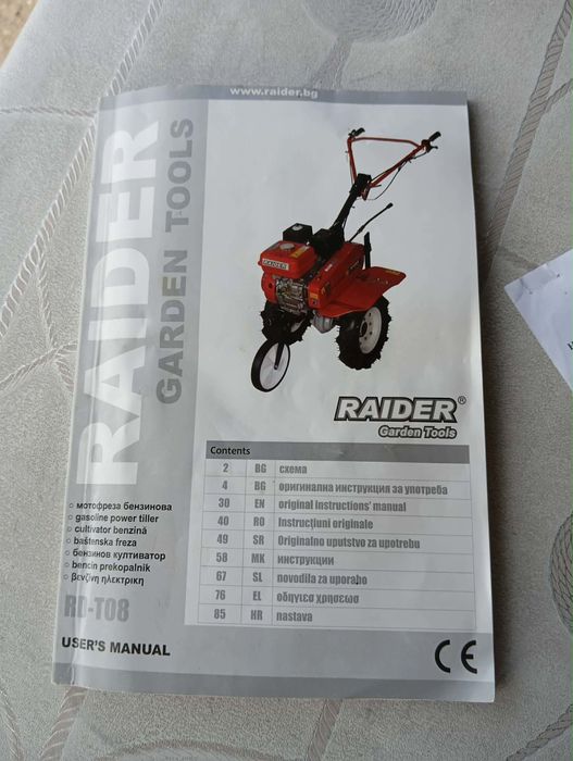 Фреза Raider RD-T08+Ремарке
