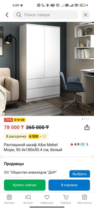 Шкаф для одежды белый