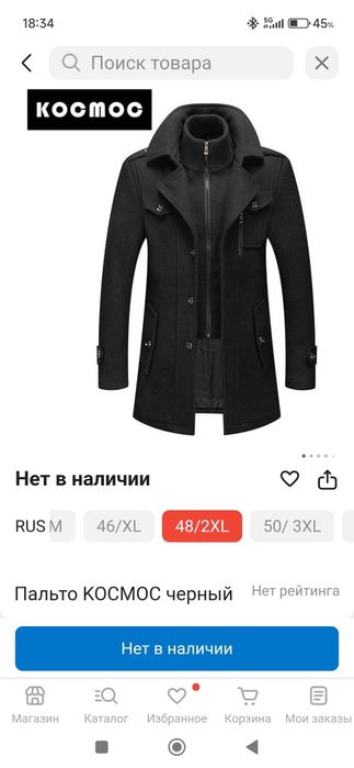 Продам пальто унисекс